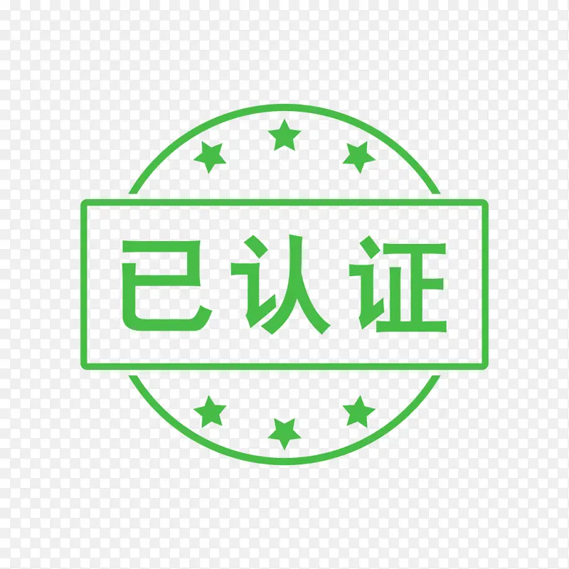 认证元素印章