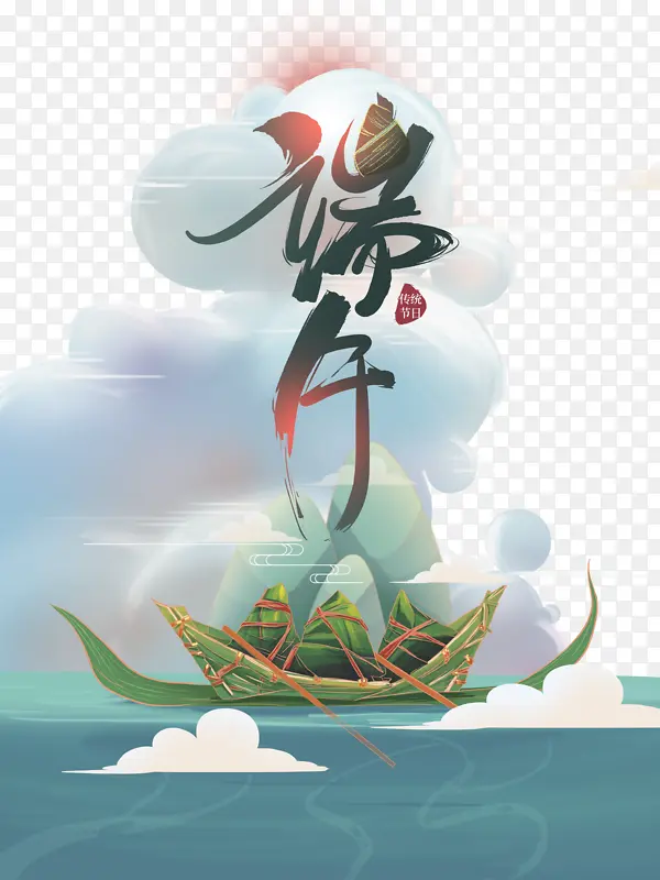 端午节粽子船云朵