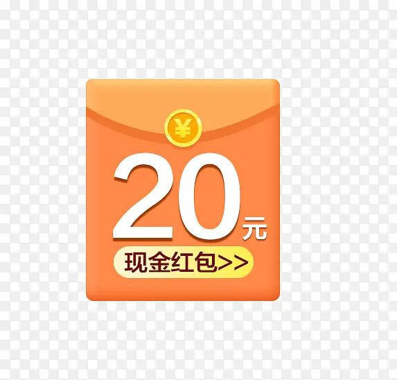 黄色现金红包