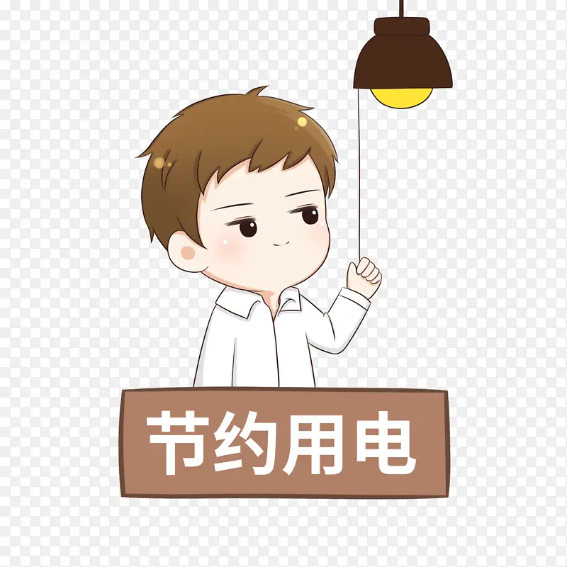温馨提示节约用电Q版可爱卡通