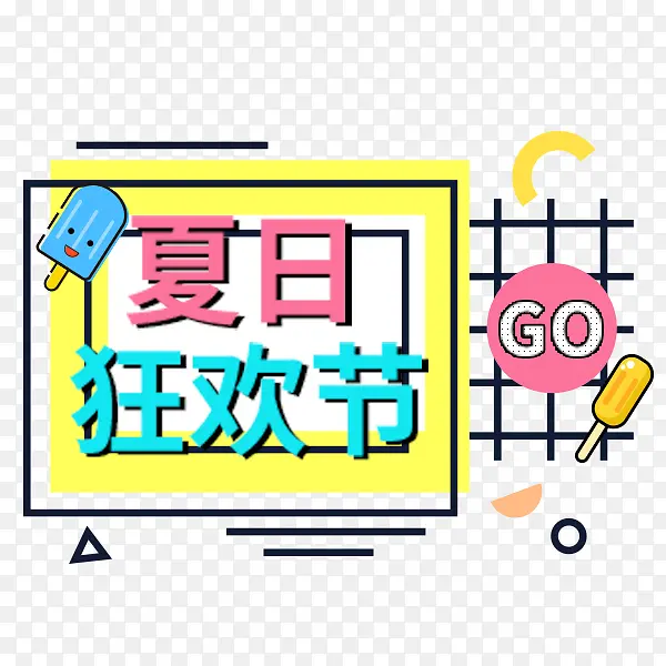浅色夏季简约标签