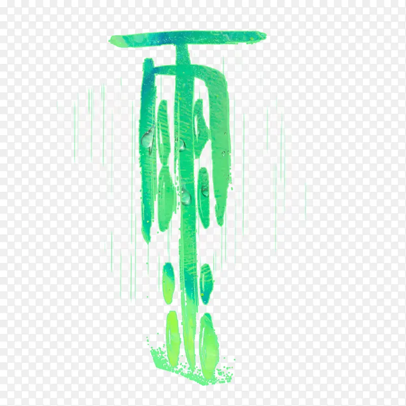 节气雨水露珠