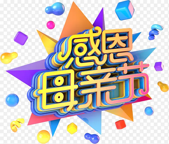 感恩母亲节C4D艺术字元素