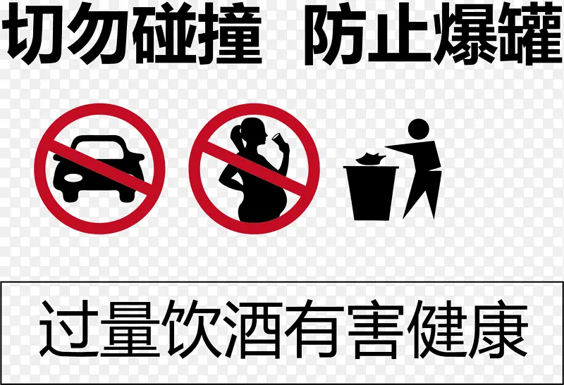 过量饮酒有害健康