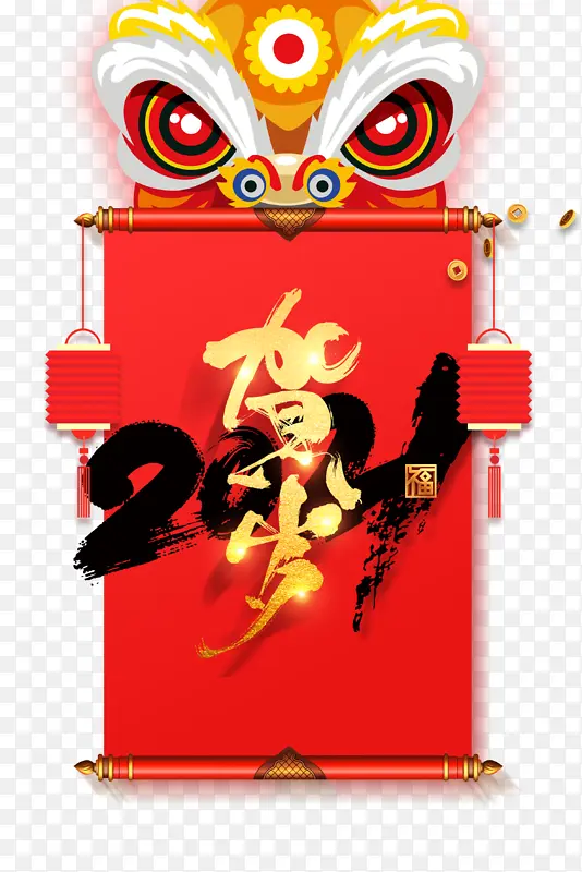 2021年贺岁艺术字卷轴元素图