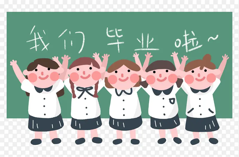 毕业生毕业插画可爱卡通