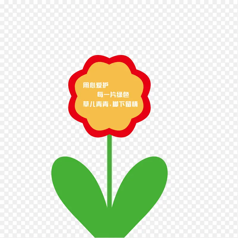 小红花户外广告
