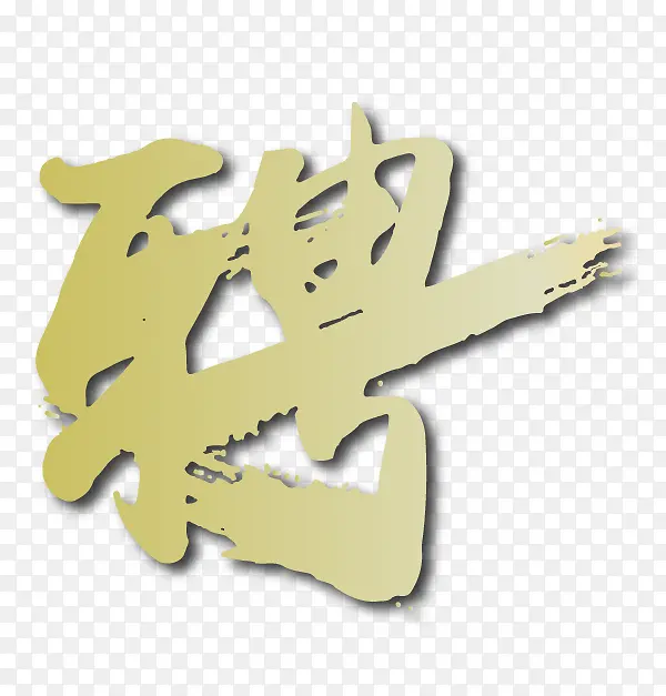 招聘 公司聘请  招聘新人