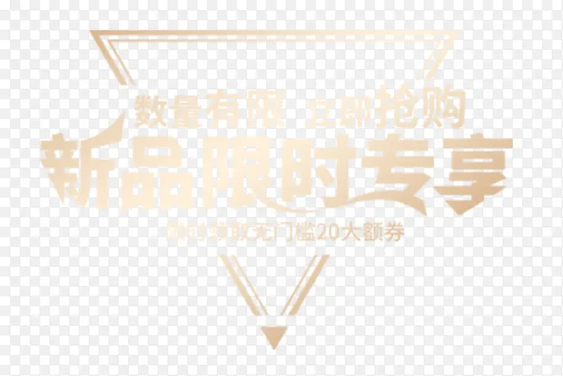 新人专享标题PNG图片素材下载_图片编号11203154-PNG素材网