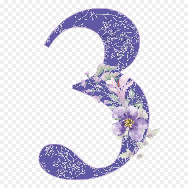 数字3免抠素材