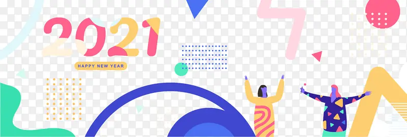 2021新年快乐扁平banner