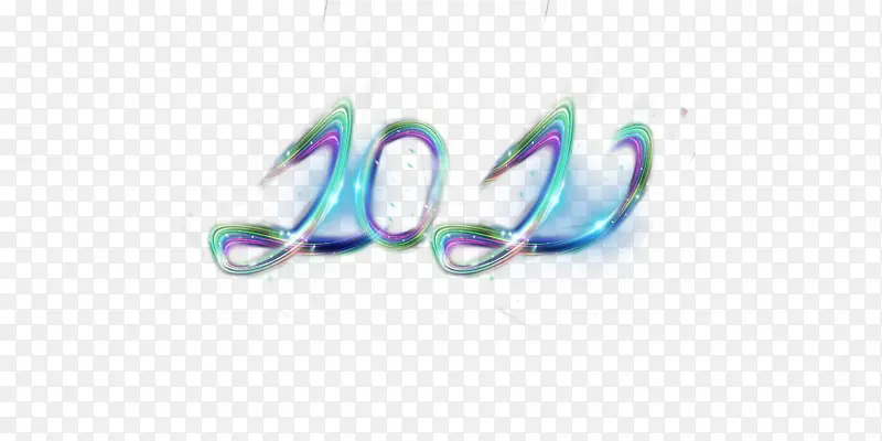 2021艺术字光效元素图