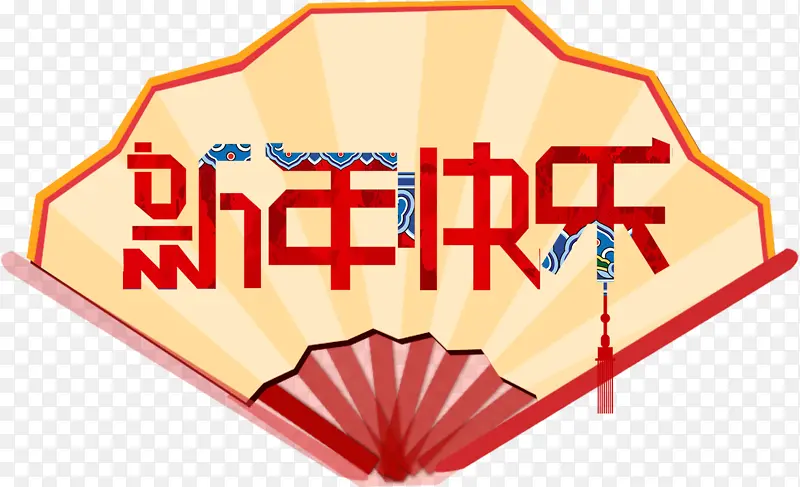 新春过年扇子元素