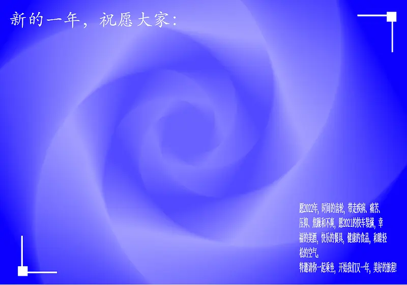 镂空旋转海报