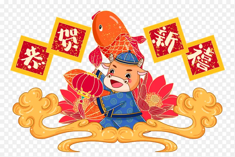 恭贺新春，新年快乐