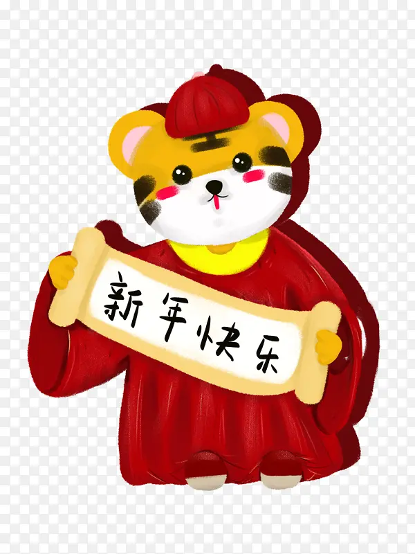 虎年快乐 手绘 国潮 生肖虎 虎年元旦