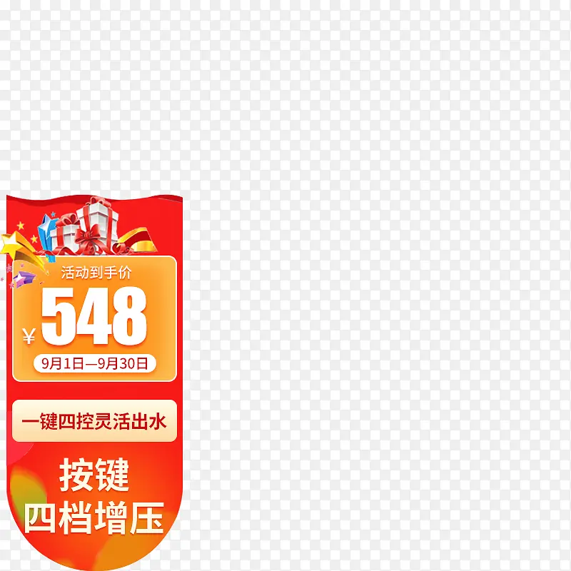 2021电商文字主图标签
