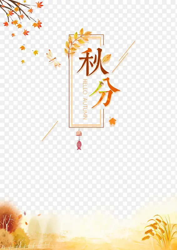 秋天秋季树枝树叶蜻蜓