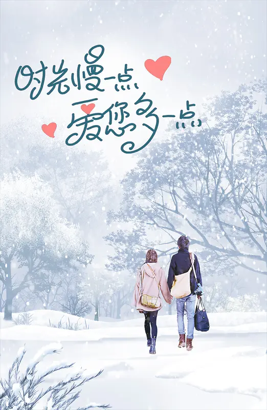 冬天雪景时光