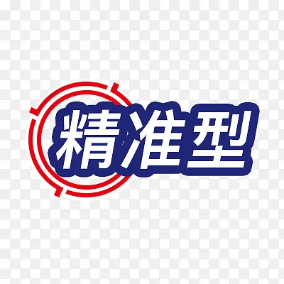 十字准心精确PNG图片素材下载_图片编号11217555-PNG素材网
