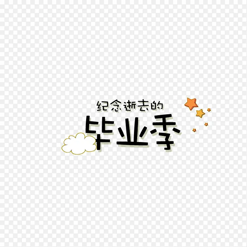 致我们逝去的的青春
