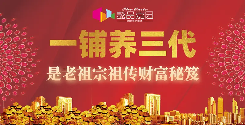 商铺招商背景