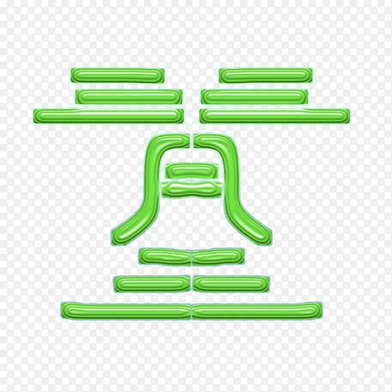 三月三民歌古文字造型