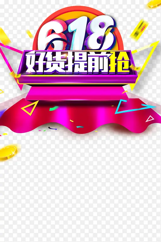 618年中大促金币彩纸三角形
