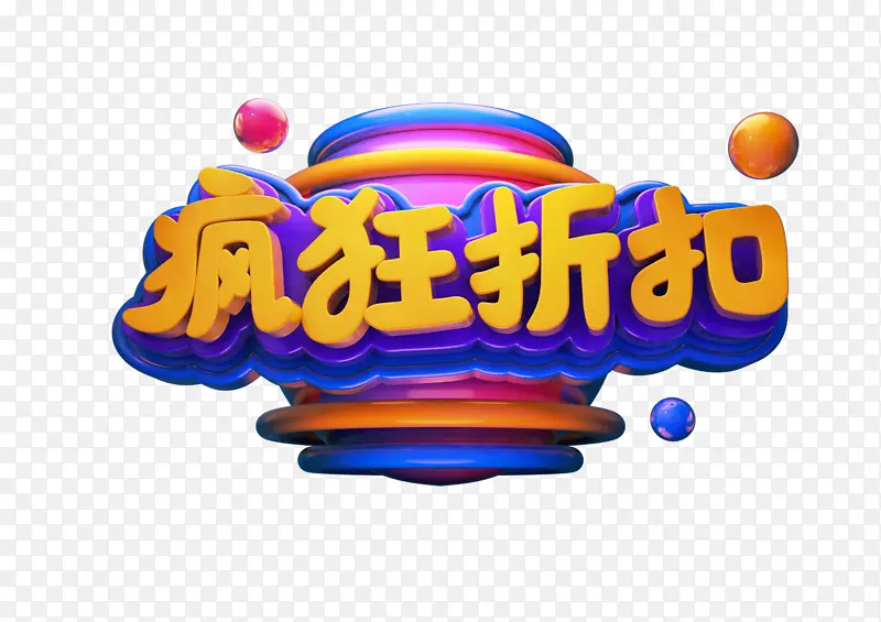 疯狂抢购标题