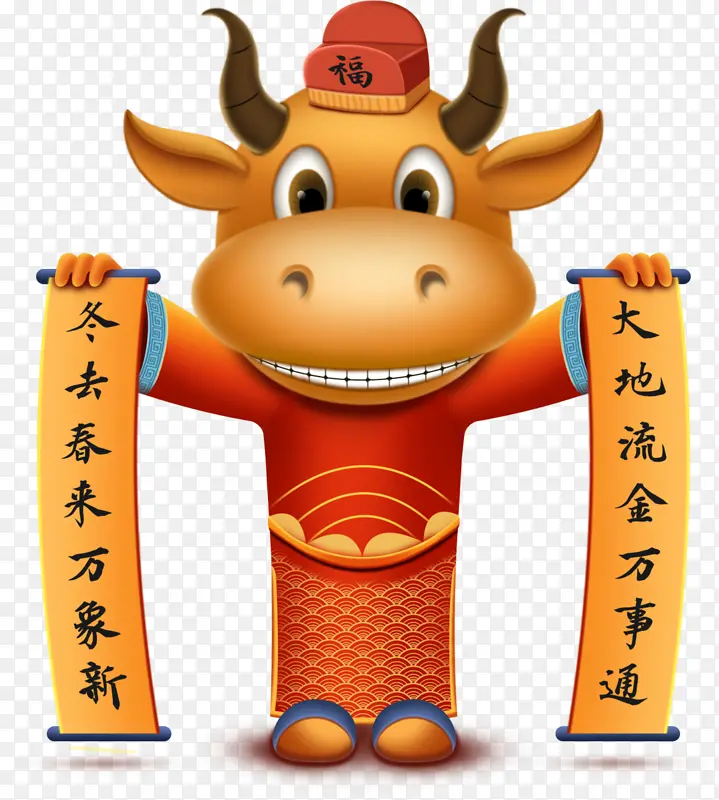 卡通牛年元素07PNG图片素材下载_图片编号11223076-PNG素材网