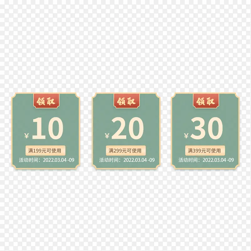 春天版中国风优惠券标签类