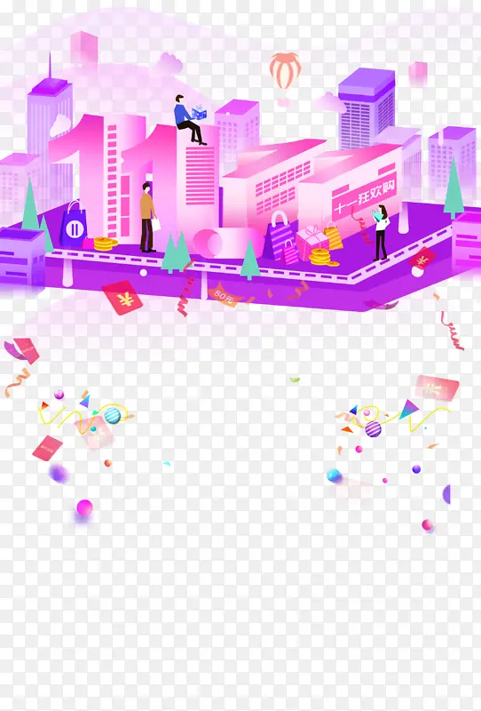 双11 2.5D创意元素图
