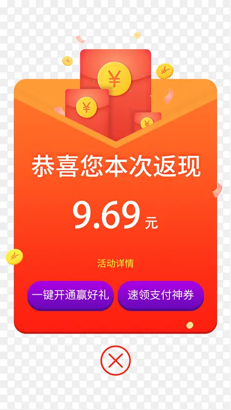 标签漂浮元素