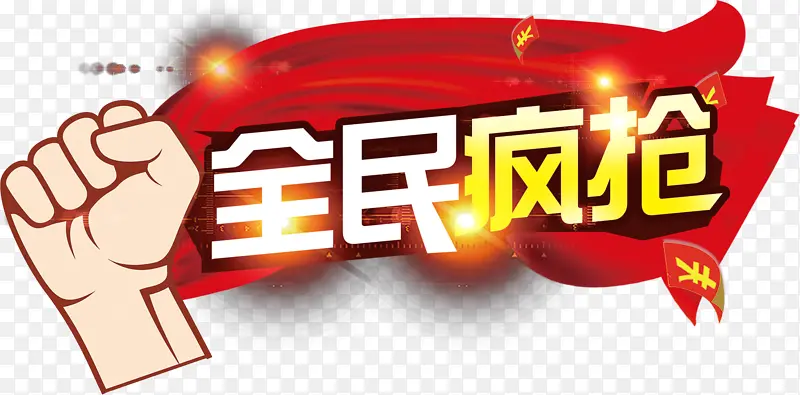 卖场推广活动标签