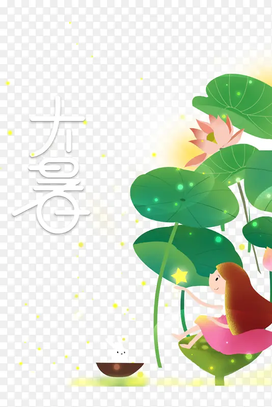 大暑夏天荷叶荷花手绘人物光点