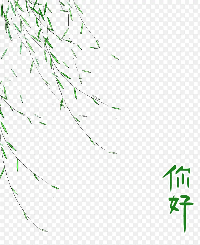 春天，你好，放风筝，柳树