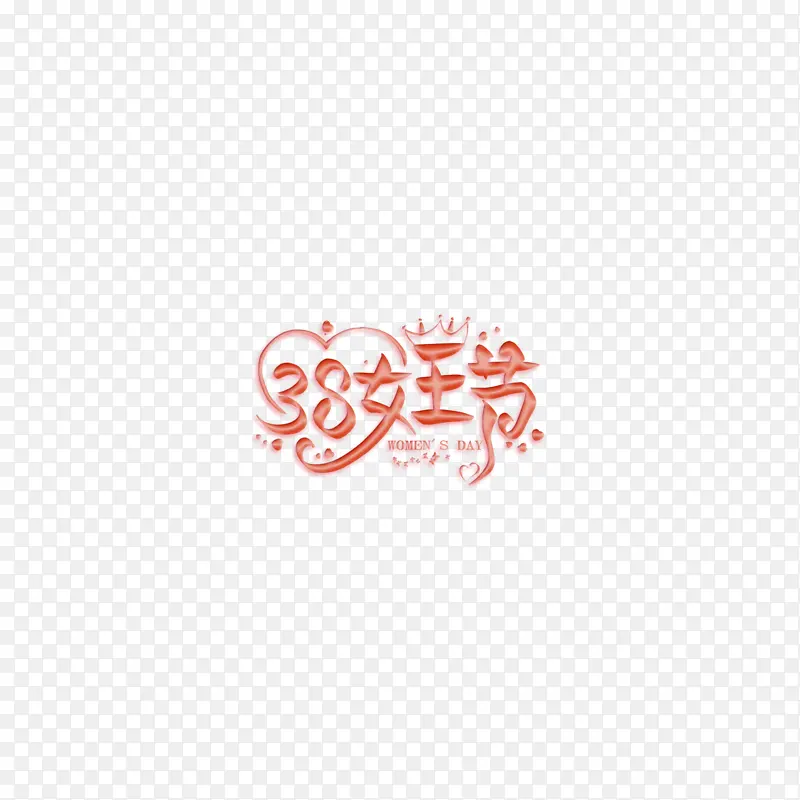 女王节透明图字体设计