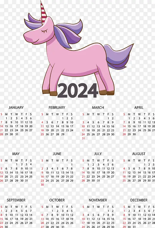 日历-2024年独角兽主题日历