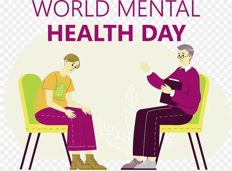 世界精神卫生日-世界精神卫生日