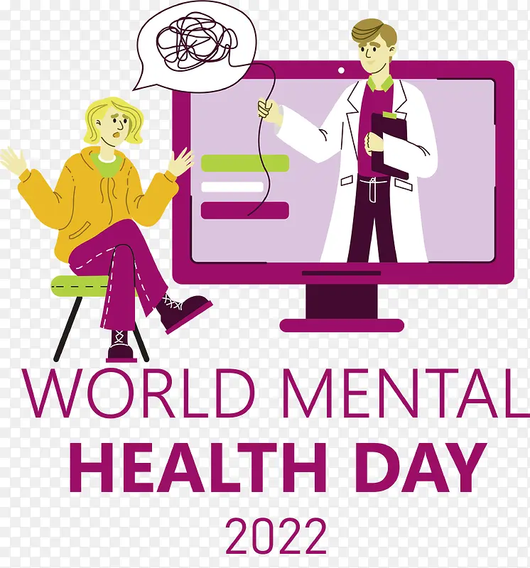 世界心理健康日世界心理健康日心理健康健康