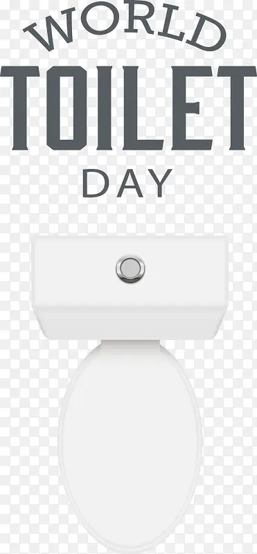 世界厕所日-世界厕所日