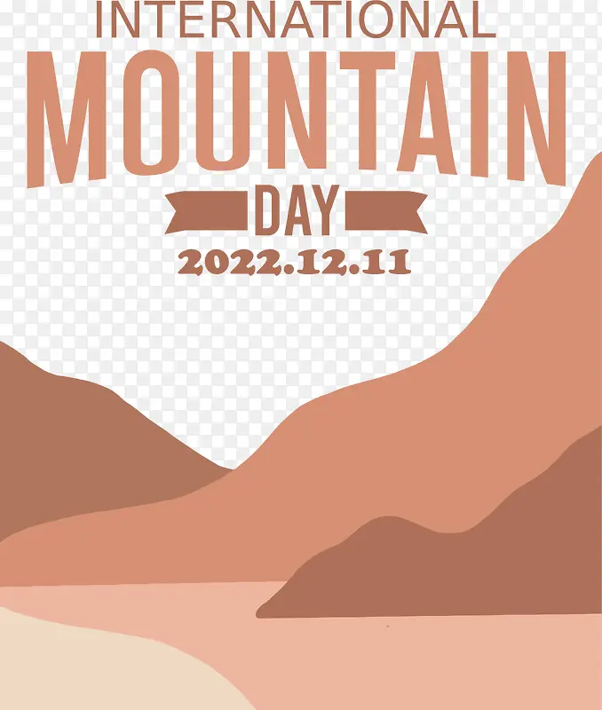 国际山区日-国际山区日山区日