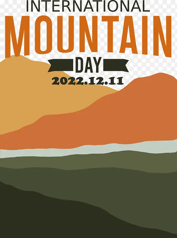 国际山区日-国际山区日山区日