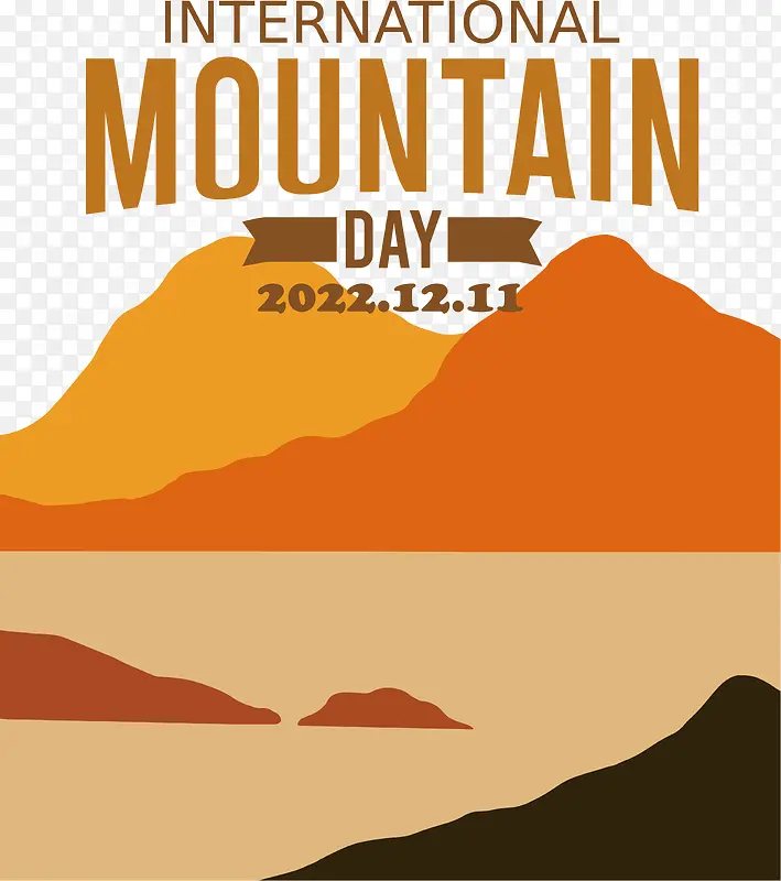 国际山区日-国际山区日山区日