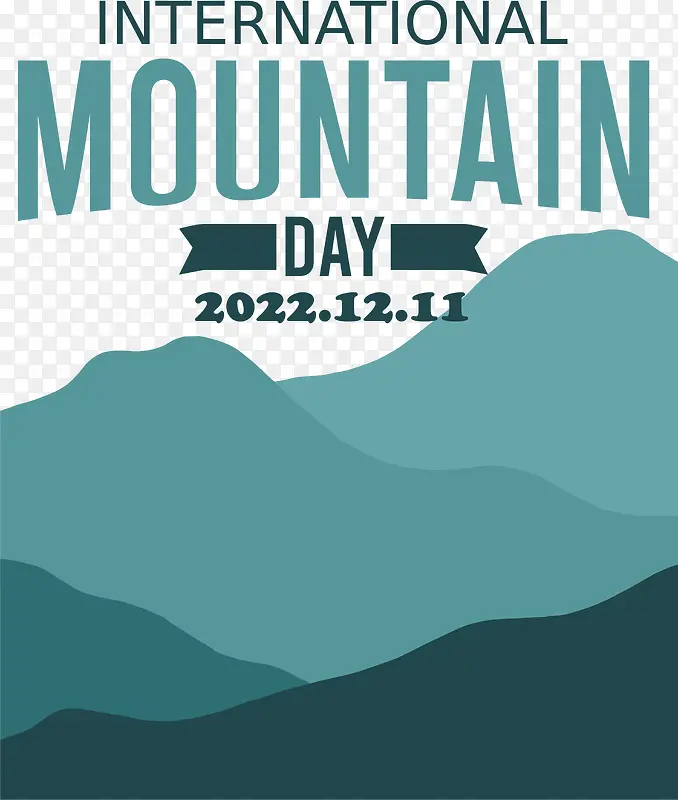 国际山区日-国际山区日山区日