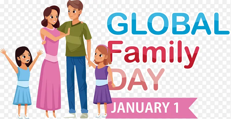 全球家庭日-全球家庭日