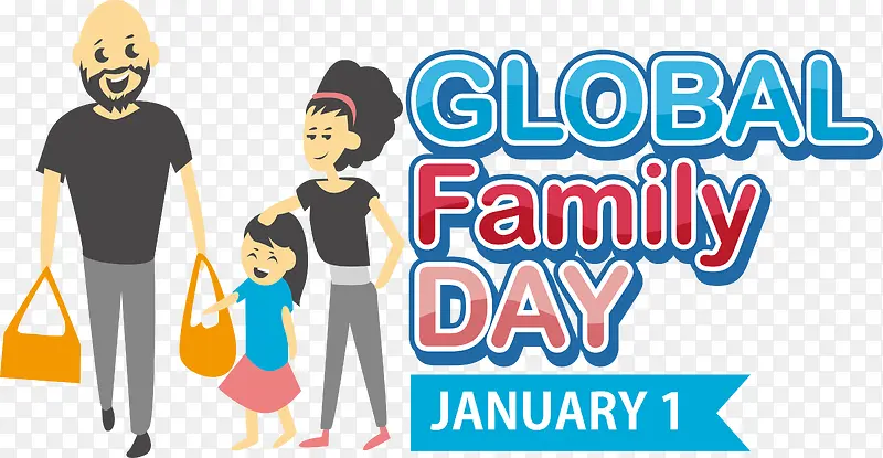 全球家庭日-全球家庭日