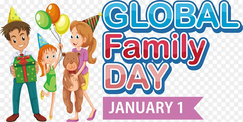 全球家庭日-全球家庭日