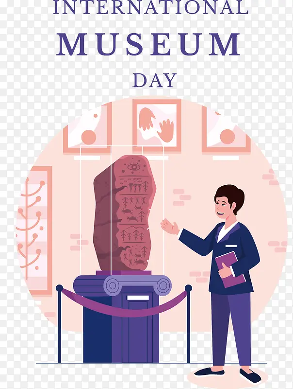 国际博物馆日-国际博物馆日博物馆日