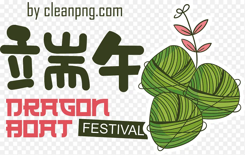端午节——端午节